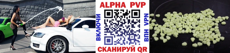 А ПВП кристаллы  наркотики  Подпорожье 