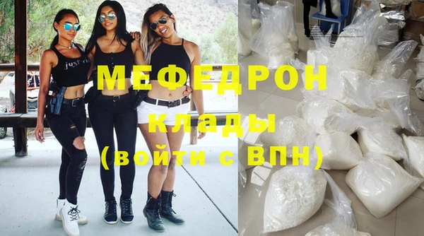 мефедрон VHQ Михайловск